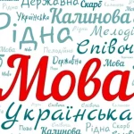 На Рівненщині дослідили стан використання української мови в освіті