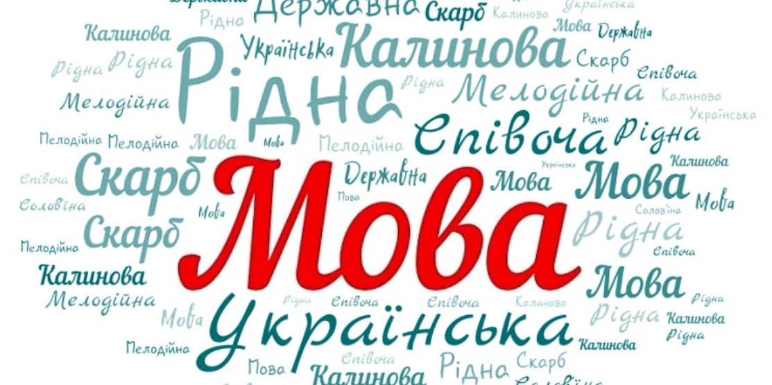 Лише 10 повідомлень за рік про порушення мовного закону в Рівненській області