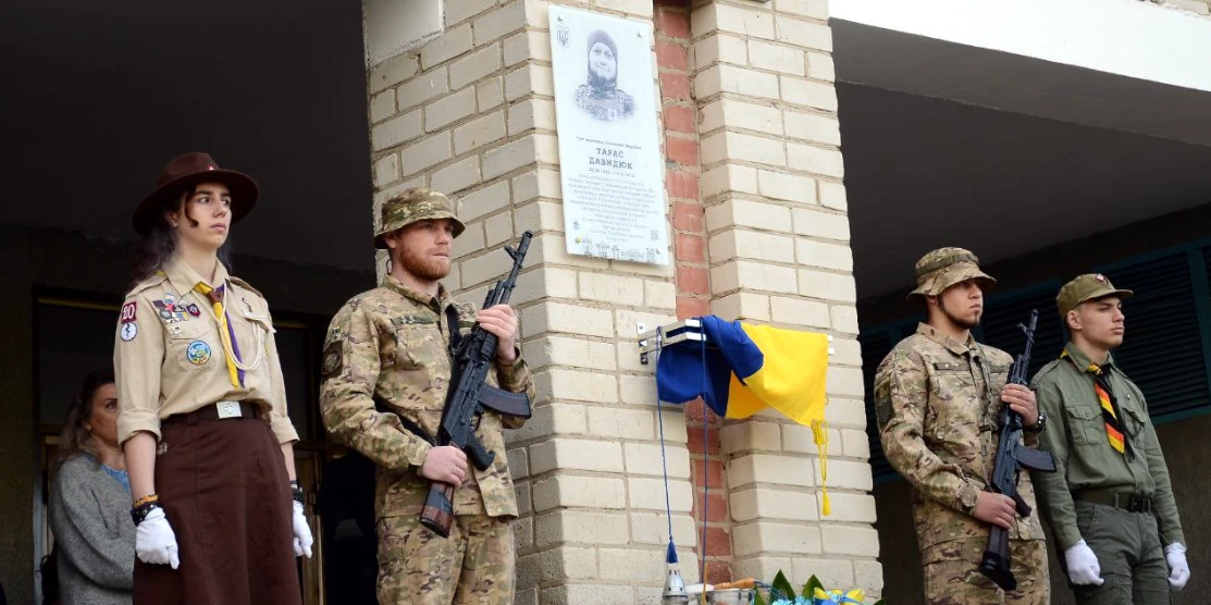 Відкриття меморіальної дошки Тарасу Давидюку.