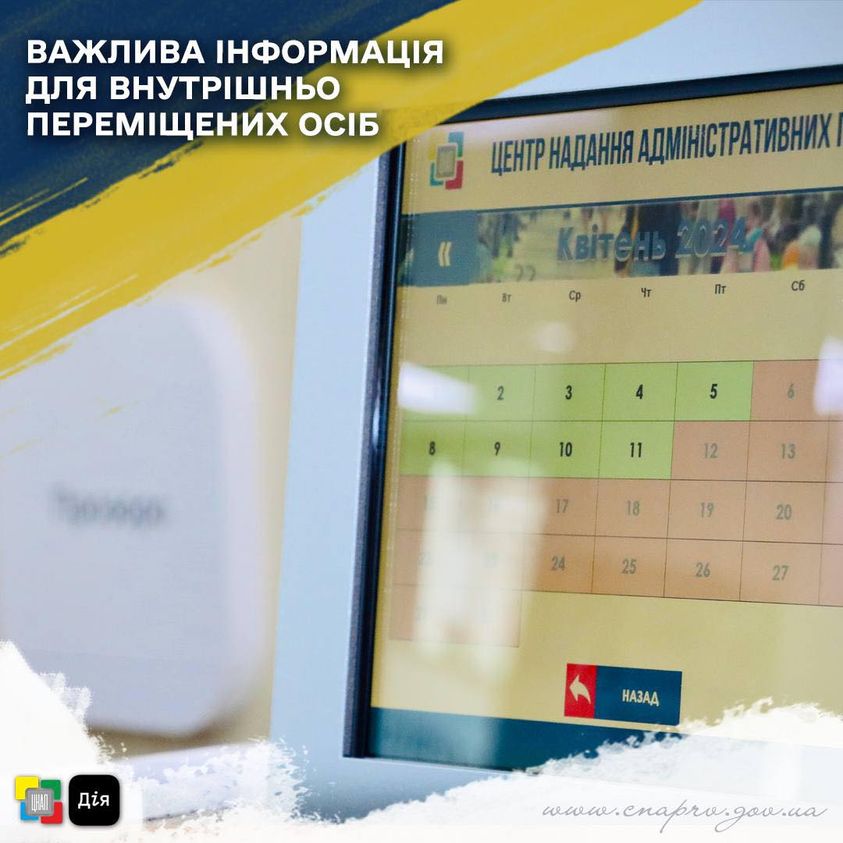 впо рівне