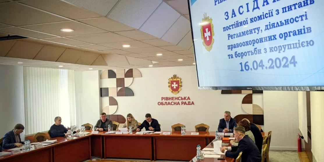 Засідання Рівненської обласної ради.