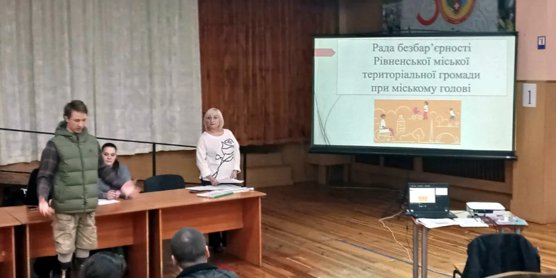 Зустріч місцевої Ради безбар'єрності.