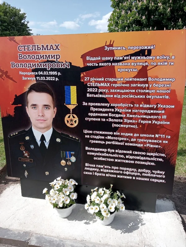 У Рівному на честь Героя посадили 27 вічнозелених туй - фото 1