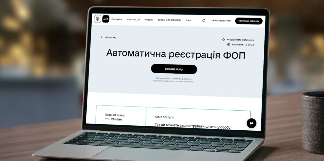 Кількість ФОПів на Рівненщині зросла