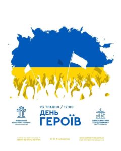 Героїв вшанують у парку міста Рівне - фото 1