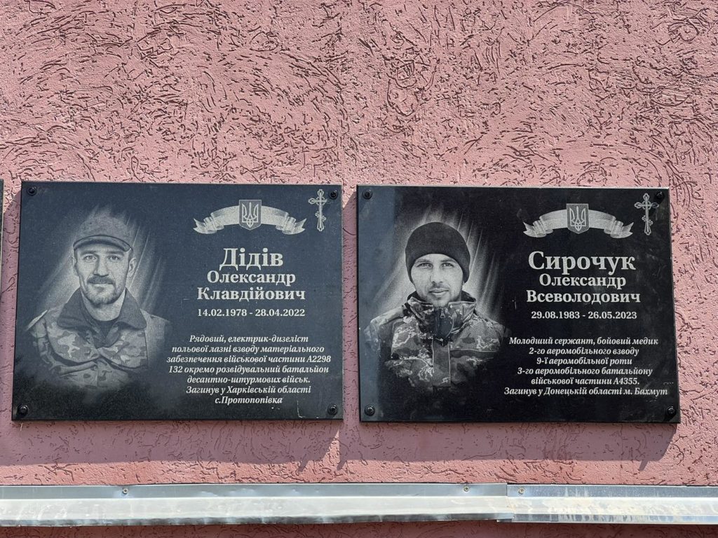 Меморіальні дошки Героям відкрили на Рівненщині - фото 1