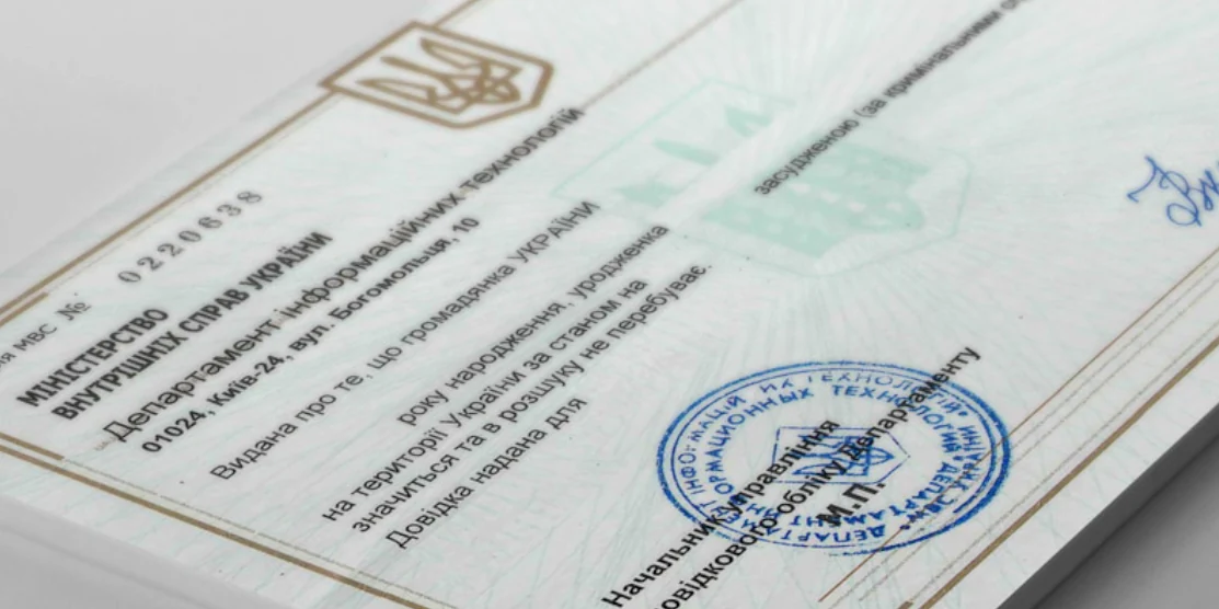 Довідка про несудимість при взятті на військовий облік чи оновленні даних не вимагається – МВС