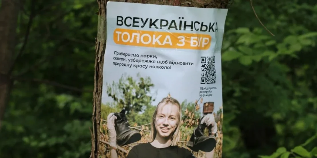 Екотолоку в парку «Забутих фігур» організувала молодь Деражненської громади (ФОТО)