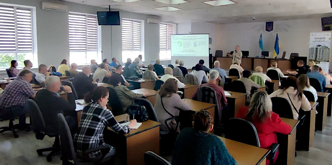 Фонд енергоефективності презентував у Рівному нову програму для ОСББ