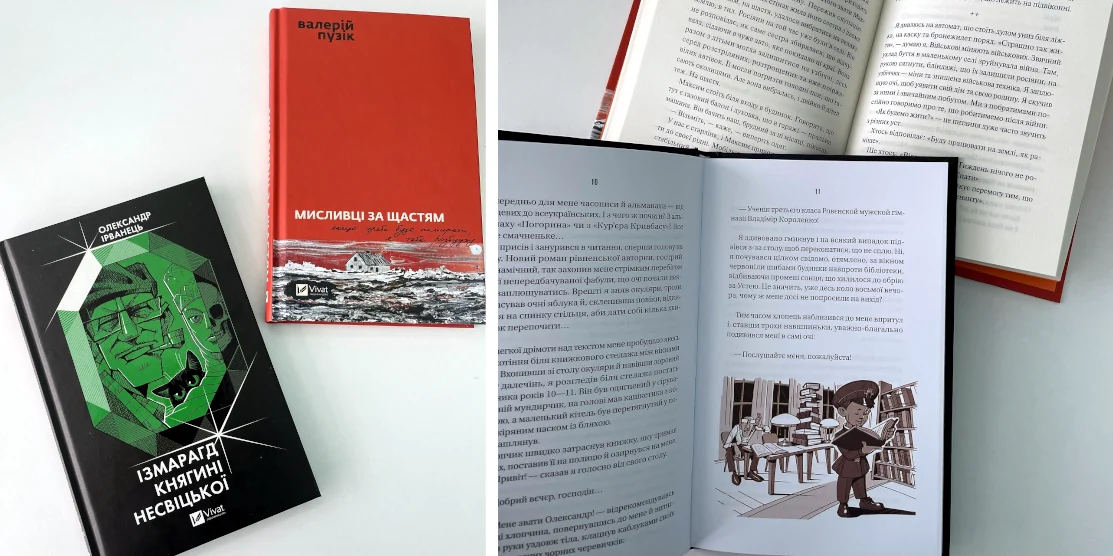 Дві книжки рівненських авторів вціліли після російського обстрілу друкарні у Харкові