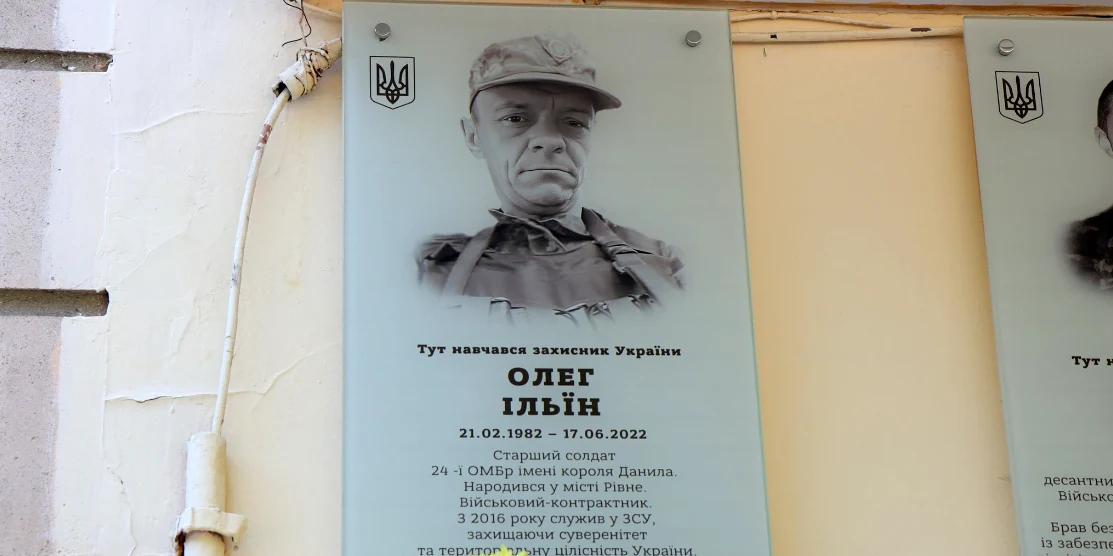 Дошку пам’яті загиблому Герою відкрили в Рівненському ліцеї