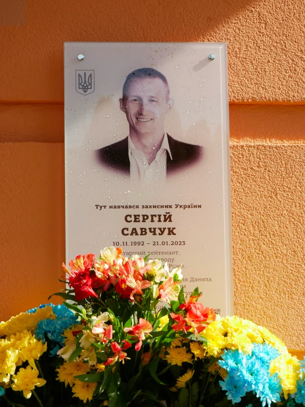 На фасаді Рівненського ліцею №12 відкрили дошку пам‘яті загиблому Герою Сергію Савчуку - фото 1