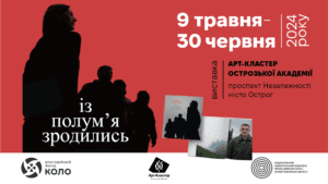 Залужний, Тайра та Хімік в Острозькій академії - фото 2