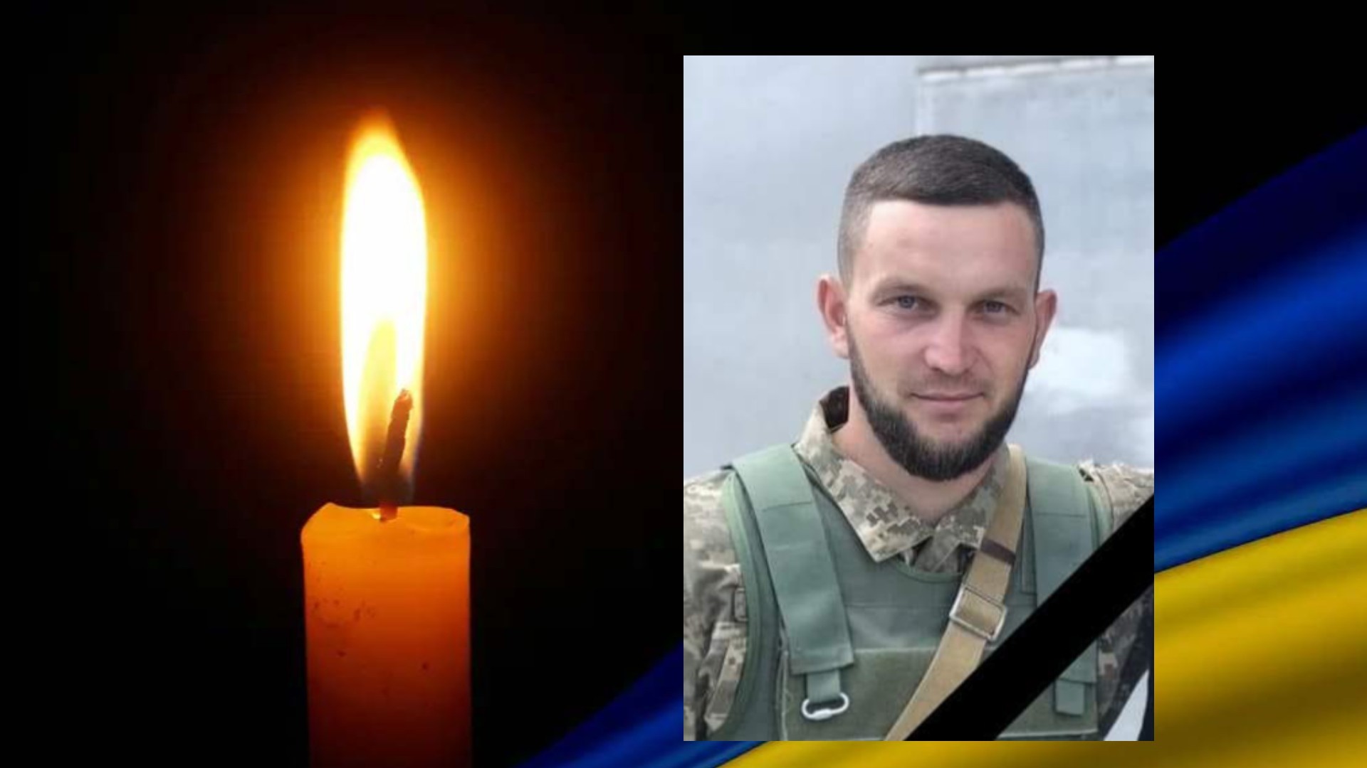 З 29-річним захисником попрощалася на Зарічненщині