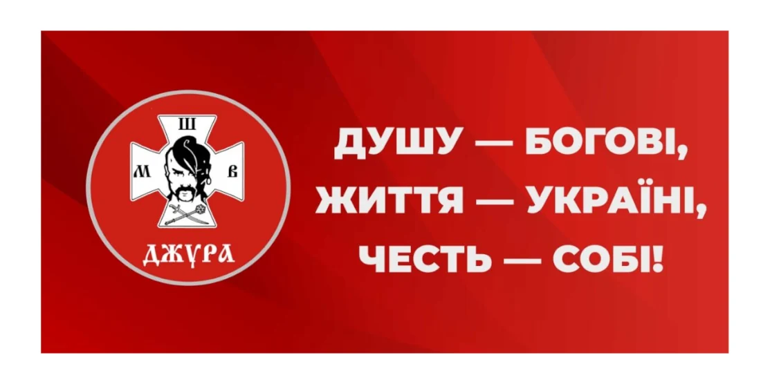 До другого етапу гри “Сокіл” (“Джура”) готуються на Рівненщині