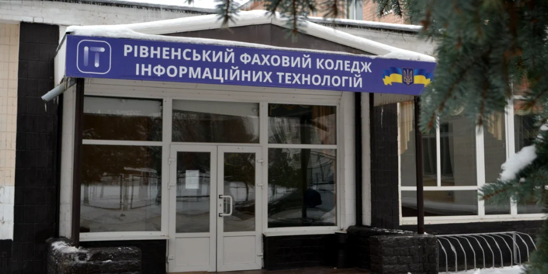 У власність Рівненщини мають передати три державні коледжі