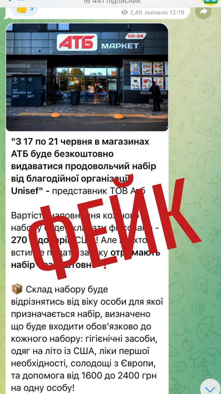 Безплатні продукти від АТБ обіцяють у Рівному
