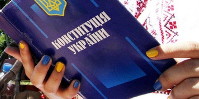 День конституції України