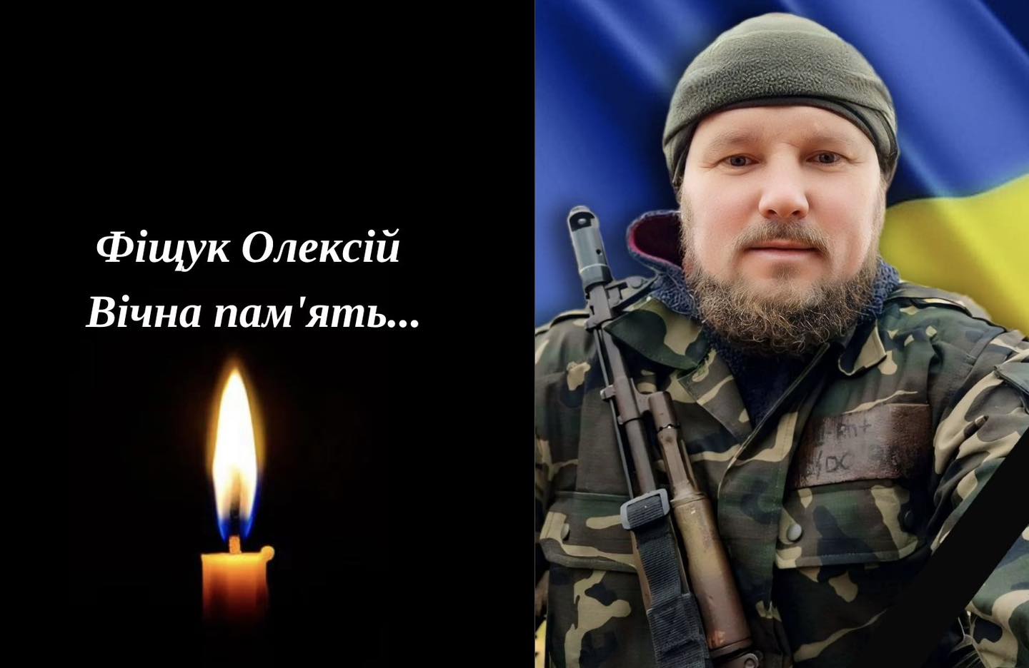Кортеж із полеглим військовим зустрічатиме громада на Рівненщині