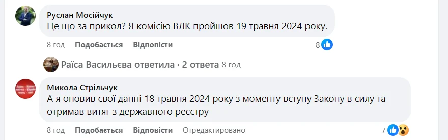 Повістки депутатам Дубенської міської ради вручили під час сесії. Реакція депутатів - фото 1