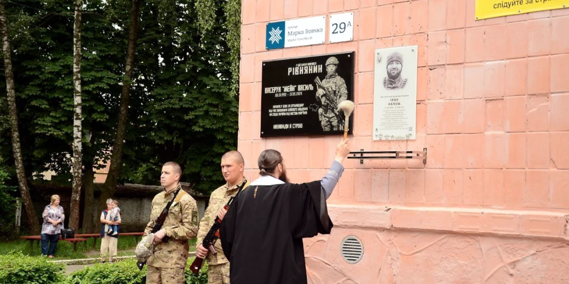 Меморіальну дошку на честь загиблого Героя Ігоря Рачка відкрили на фасаді ліцею №9 у Рівному