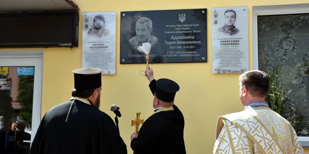 Меморіальні дошки ще двом Героям – працівникам Рівнеоблводоканалу з’явились у Рівному