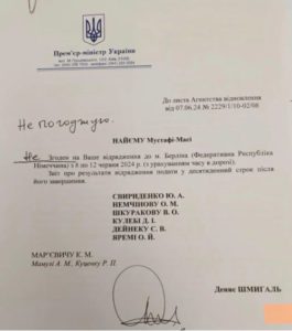 Мустафа Найєм звільняється з посади - фото 1 Мустафа Найєм звільняється з посади - фото 1