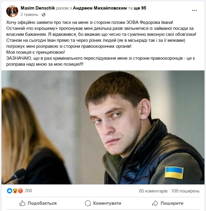 У Запоріжжі чоловік застрелив чиновника - фото 2