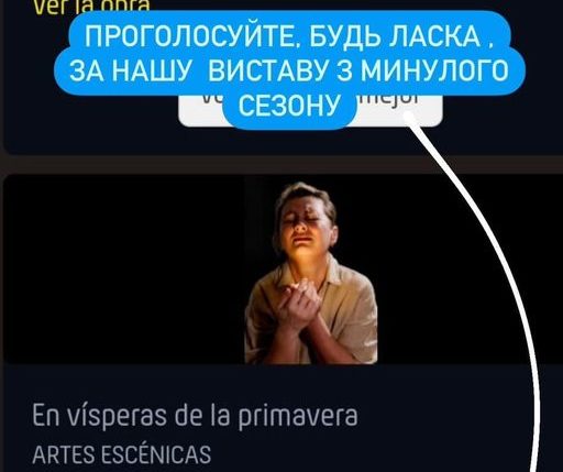 Вистава про Україну у десятці кращих в Іспанії