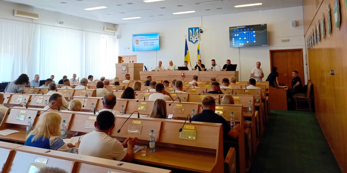 На 23-ій сесії Рівненської обласної ради прийняли низку рішень