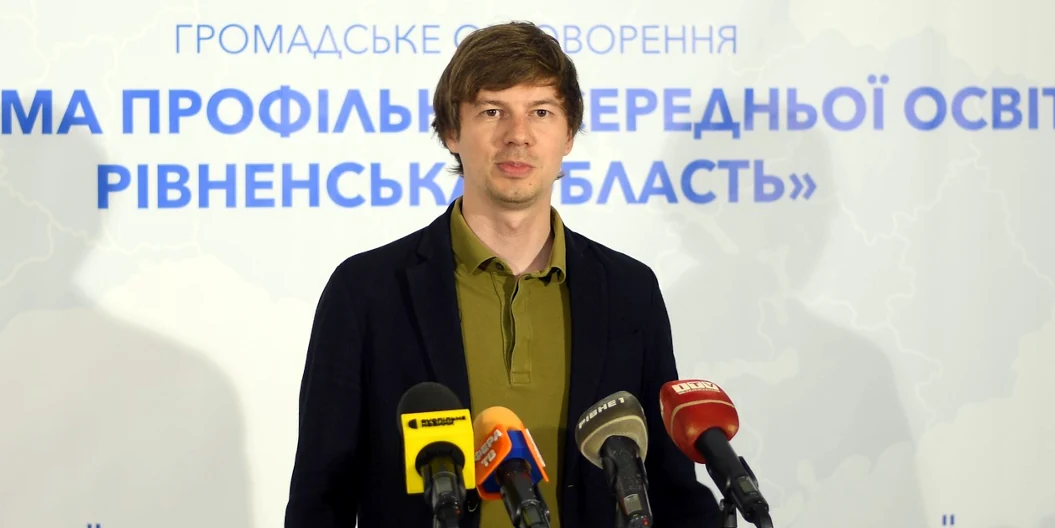 Реформа профільної середньої освіти: на що очікувати учням Рівненщини? Реформа профільної середньої освіти: на що очікувати учням Рівненщини?