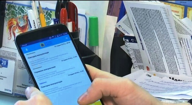 Як отримати електронне направлення на обстеження