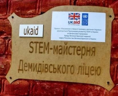 У Демидівському ліцеї відкрили STEM-майстерню - фото 1