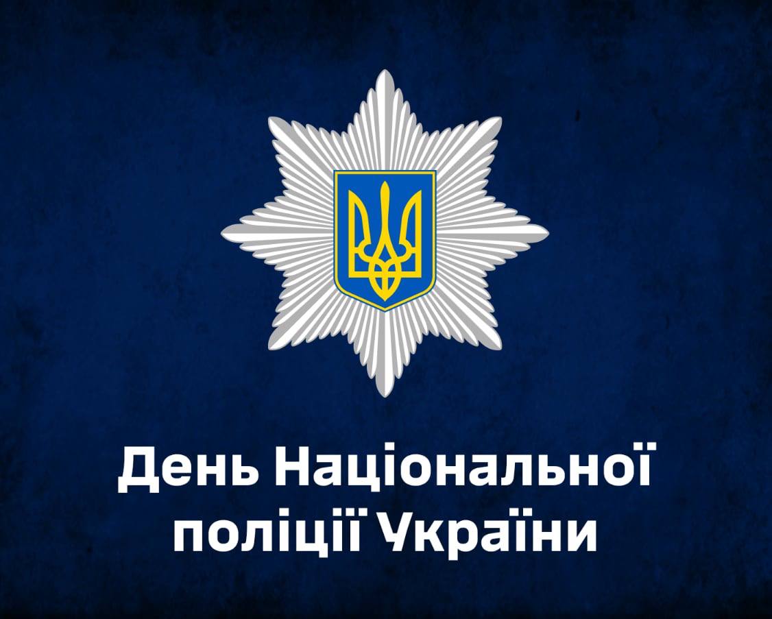 Очільник Рівного привітав поліцейських Очільник Рівного привітав поліцейських