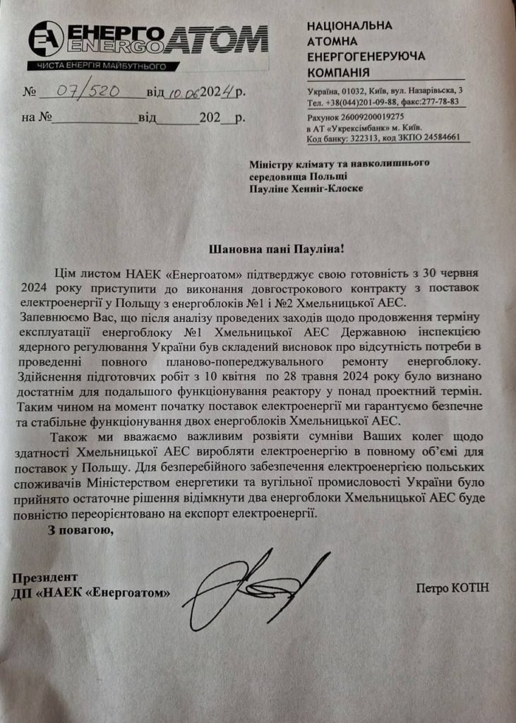 Фейк: Хмельницька АЕС готова продавати електроенергію Польщі - фото 1