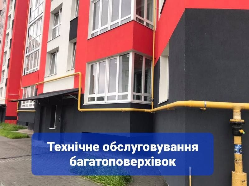 Тимчасово обмежено газорозподіл у Рівному