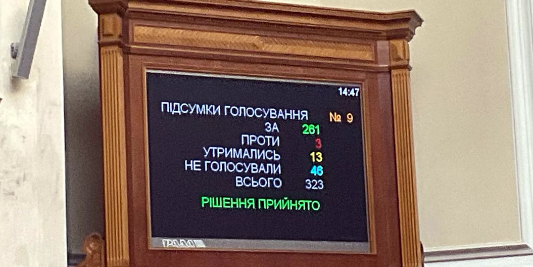 Верховна Рада скасувала переведення часу з зимового на літній