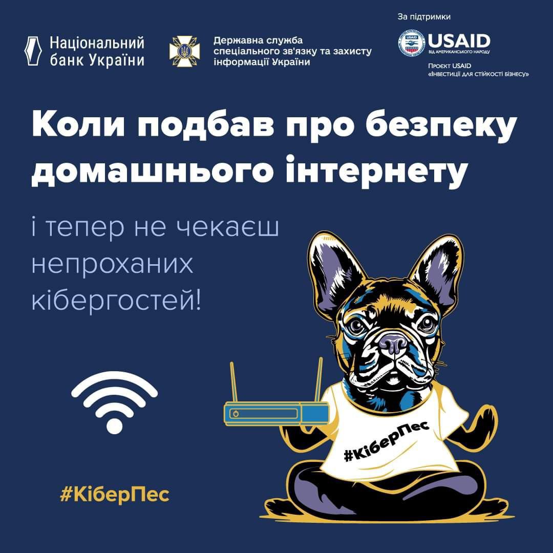 Незахищена домашня мережа Wi-Fi може стати причиною викрадення особистих даних
