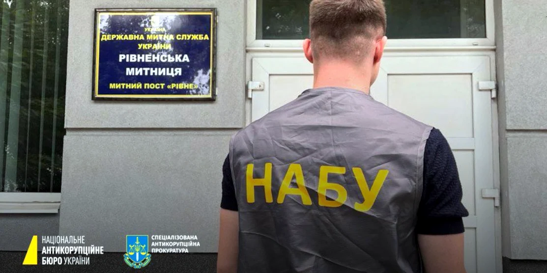 ВАКС заарештував начальника управління Рівненської митниці