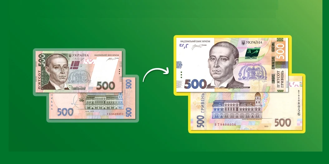 Банкноти 500 гривень старого зразка поступово замінюватимуться на нові Банкноти 500 гривень старого зразка поступово замінюватимуться на нові