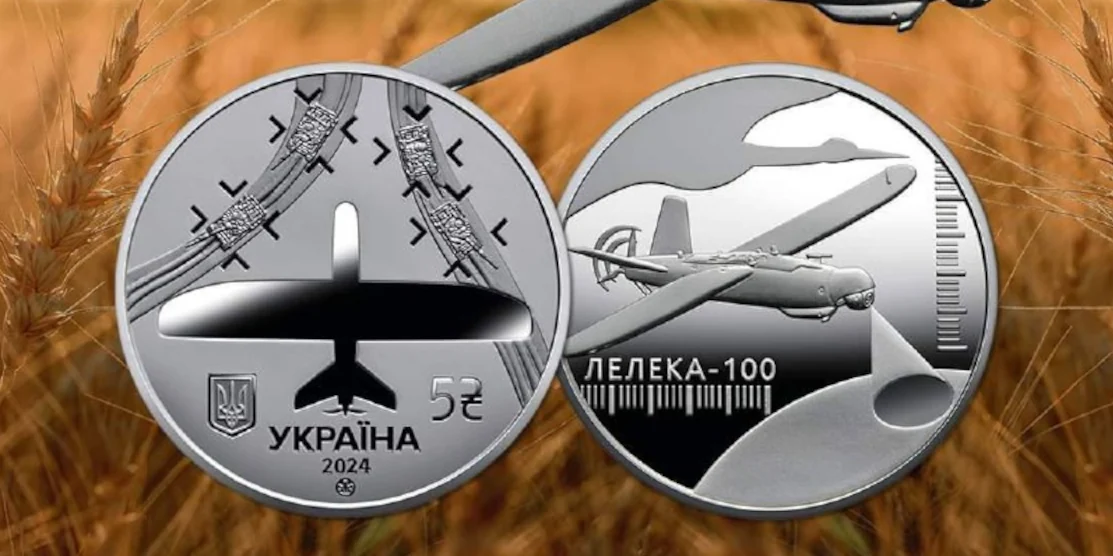 Монету “Українська бавовна. Лелека-100” випустив в обіг НБУ