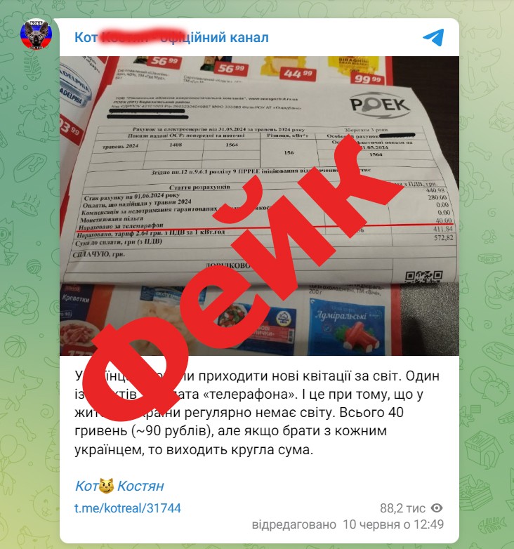 Від фейків до паніки: як не стати жертвою дезінформації - фото 1 Від фейків до паніки: як не стати жертвою дезінформації - фото 1