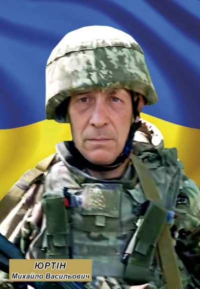 У Здолбунівській громаді провели в останній шлях Михайла Юртіна - фото 1