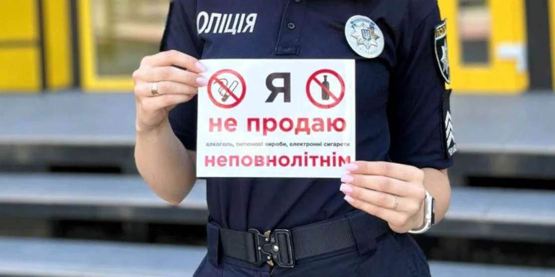 Рейд проти продажу тютюну й алкоголю неповнолітнім провели в Рівному
