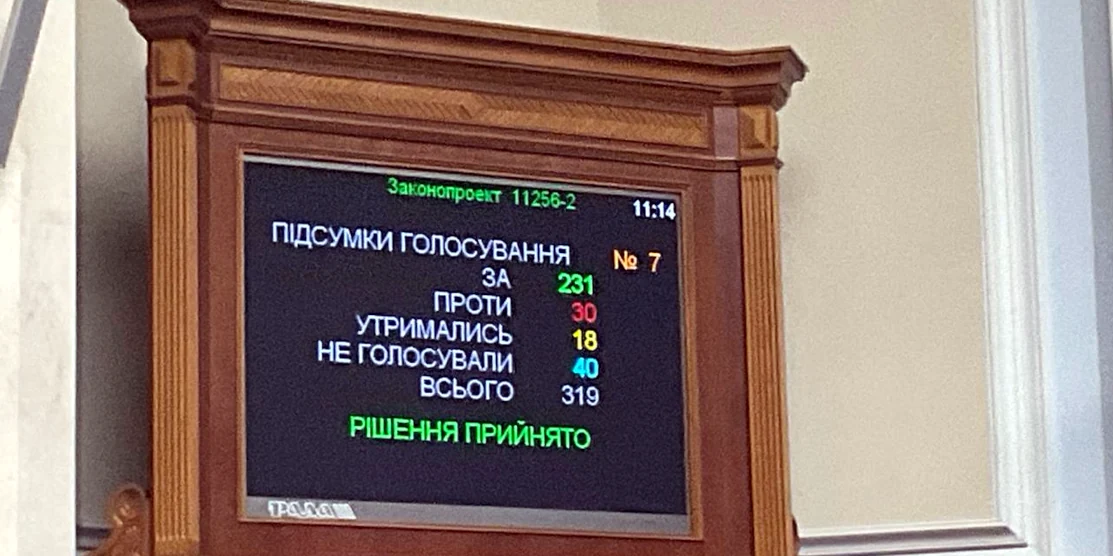 Законопроєкт про збільшення акцизного податку на паливо прийнято у ВР