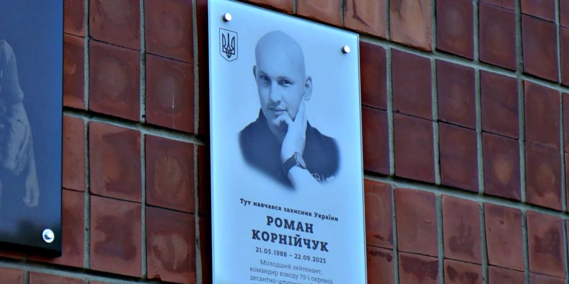 Загиблого Героя Романа Корнійчука вшанували у Рівному (ФОТО)