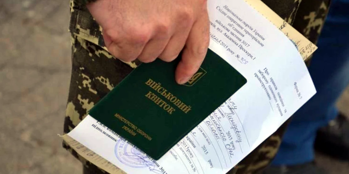 Суд скасував штраф у 25,5 тис. грн за не оновлення даних у ТЦК