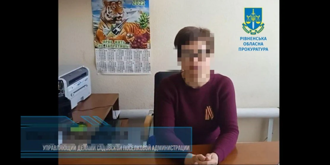 Вирок рівненського суду колаборантці відстояли у Верховному Суді