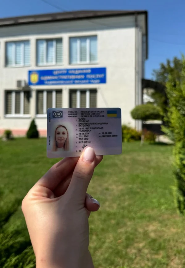 Посвідчення водія можна отримати у чотирьох ЦНАПах Рівненщини - фото 1
