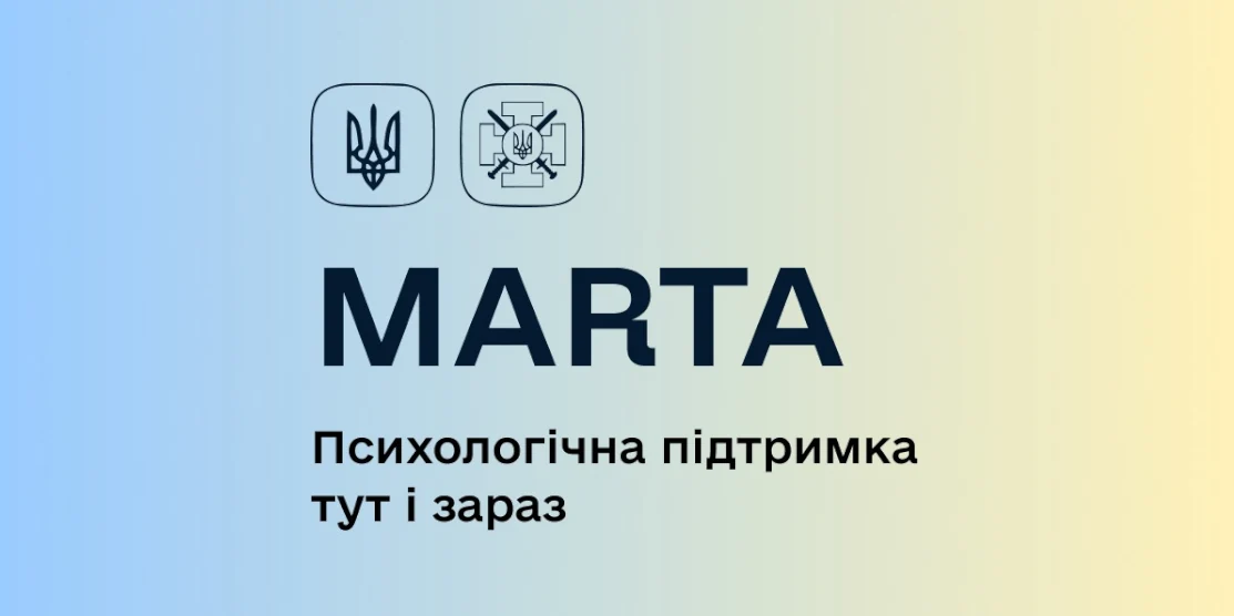 Новий ресурс для захисників і захисниць дозволить оцінити своє психічне здоров’я